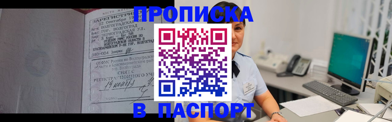 найти адрес прописки в Сальске